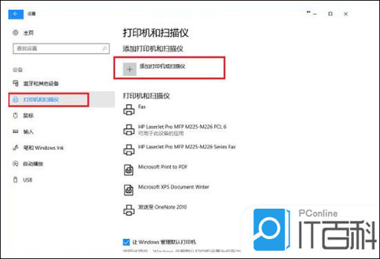 Bwin必赢电脑奈何手动增加打印机 打印机贯串电脑操作本事【详解】(图3)